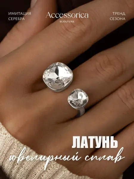 Аксессорика Outlet Кольцо крупное с двумя камнями бижутерия Accessorica