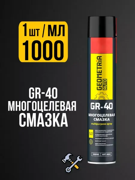 Other Auto Accessories Flex Смазка универсальная многоцелевая GR-40 для авто - 1000 мл