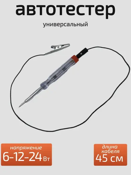 Other Auto Accessories Flex Автотестер автомобильный,контролька,индикатор прозвонка