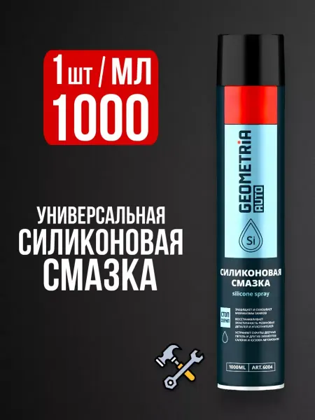 Other Auto Accessories Flex Силиконовая смазка для автомобиля набор - 1000 мл