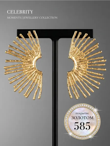 CELEBRITY ACCESSORIES Серьги бижутерия под золото