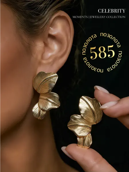 CELEBRITY ACCESSORIES Серьги крупные под золото
