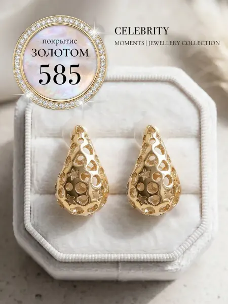 CELEBRITY ACCESSORIES Серьги бижутерия капли объемные крупные под золото