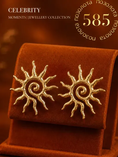 CELEBRITY ACCESSORIES Серьги крупные бижутерия под золото солнце