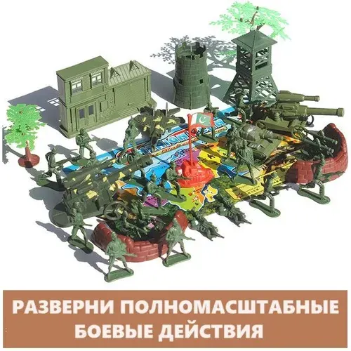Набор солдатиков с военной техникой / пластиковые солдаты с оружием / военный игровой набор