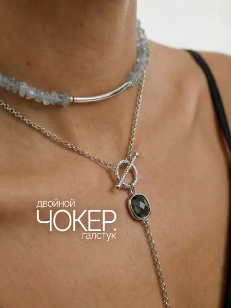 LUMERA accessories Чокер на шею шнурок серебристый с алмазным стеклом