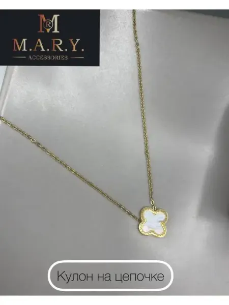 M.A.R.Y. Royal accessories Кулон с цепочкой