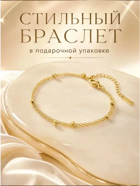 M.A.R.Y. Royal accessories Браслет двухслойный с бусинами