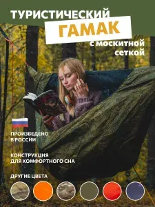 КМФ78 Гамак туристический ЕМР пиксель