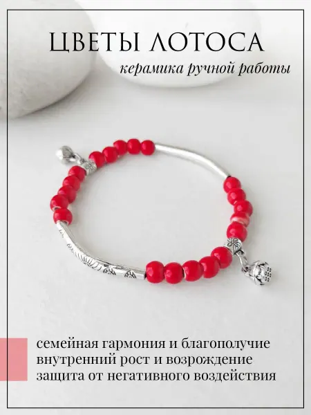 Soul Accessories Браслет из керамики