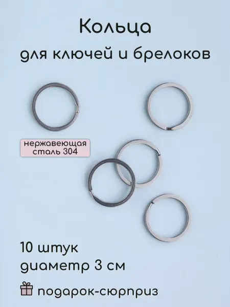 Wood Accessories Кольца для ключей для брелоков