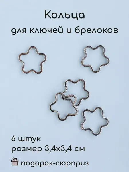 Wood Accessories Кольца для ключей для брелоков фигурные