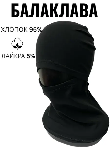AccessoriesDriatti Балаклава хлопок тактическая подшлемник мотоциклетный