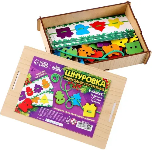 Новогодняя игра-шнуровка "Новый год!", развитие мелкой моторики рук и координации движений, игровой набор, дидактическая игрушка для малышей
