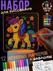Подарочный набор для рисования маркерами на стекле, ночник с маркерами, подарок на новый год и др мальчику и девочке, подростку