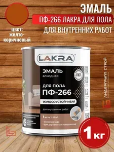 Эмаль ПФ-266 Лакра Желто-коричневый 1кг для деревянных полов