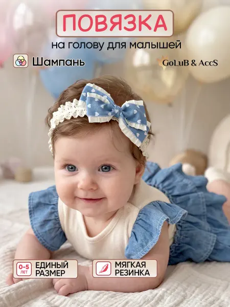 GoLuB & AccS Повязка на голову для новорожденных с бантиком джинс
