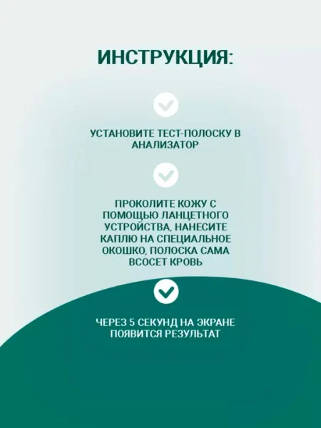 Тест-полоски для глюкометра Accu-Chek Active, 50 шт / 100 шт