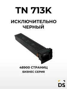 Картридж DS TN-713K для принтеров Konica Minolta AccurioPrint C759, Bizhub C659, Bizhub-C759 черный