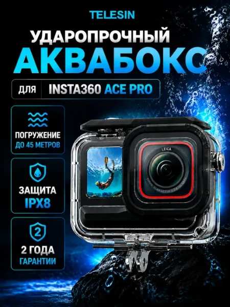 Kingma Ударопрочный аквабокс для экшн-камеры Insta360 Ace Pro