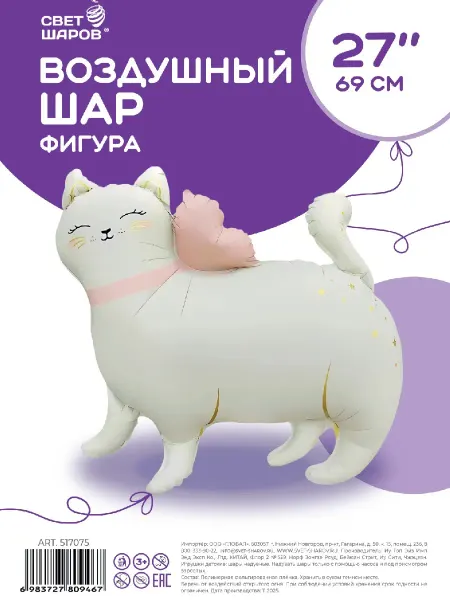 Свет шаров Воздушный шар Кошка