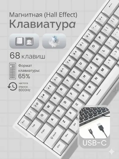 Игровая клавиатура MChose Ace68, Магнитная (Hall Effect), Rapid Trigger, RGB