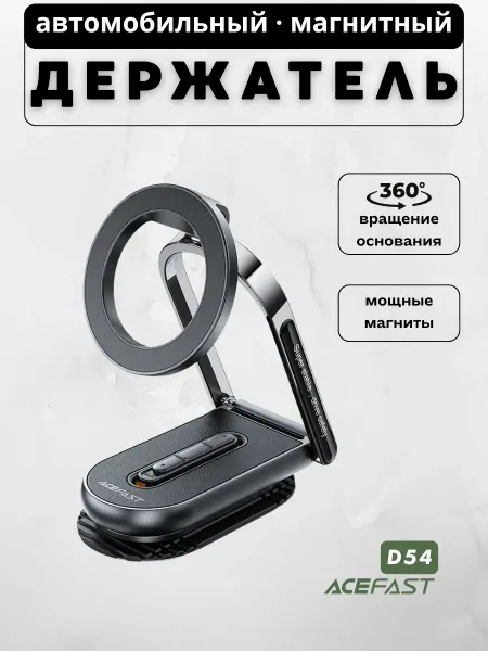 ACEFAST Автомобильный держатель на магнитах