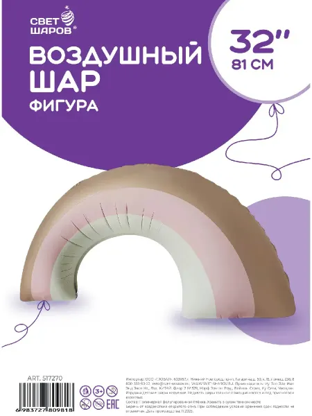 Свет шаров Воздушный шар Радуга голубой