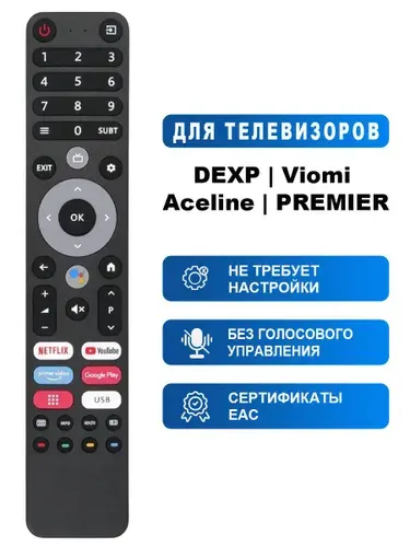 Пульт DP-V2-IR для телевизоров DEXP, Viomi, Aceline, Premier