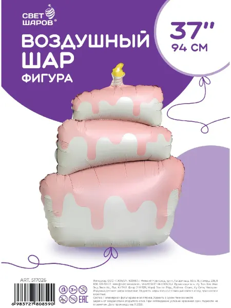 Свет шаров Воздушный шар Торт