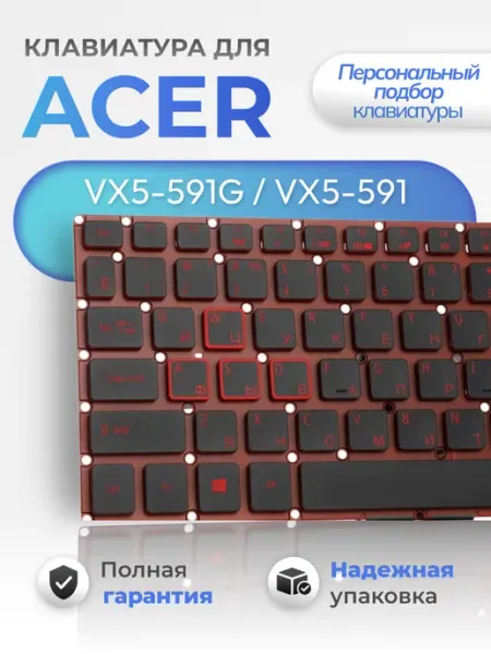 Acer Клавиатура для ноутбука Nitro AN515-52, AN515-51