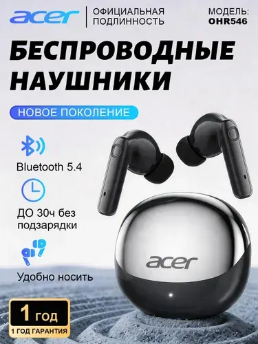 Acer Наушники беспроводные с микрофоном OHR546, Беспроводные наушники для Android и iPhone, Высококачественный стереозвук, Подходит для занятий спортом/работы/отдыха, черный