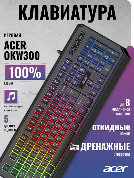 Acer Клавиатура OKW300 черный USB for gamer LED