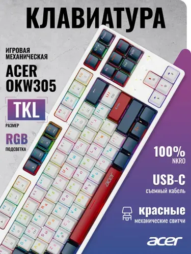 Acer Клавиатура OKW305 механическая белый USB for gamer LED