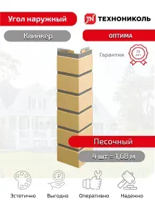 Угол наружный Технониколь Оптима Клинкер, Песочный, 4 шт