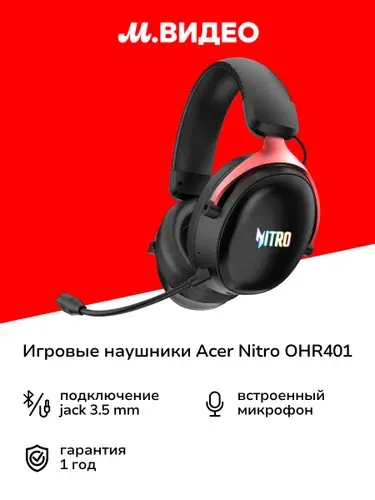 Acer Игровые наушники Nitro OHR401