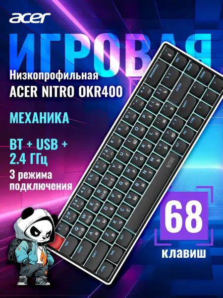 Acer Клавиатура игровая Nitro OKR400