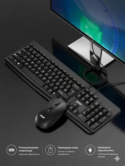 Комплект проводной клавиатуры и мыши для игр и офиса, Acer OAK110