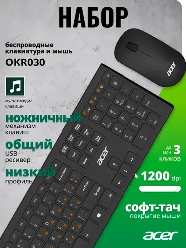 Клавиатура + мышь Acer OKR030 клав:черный мышь:черный USB беспроводная slim