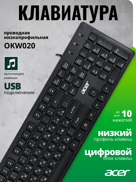 Acer Клавиатура OKW020 черный USB slim
