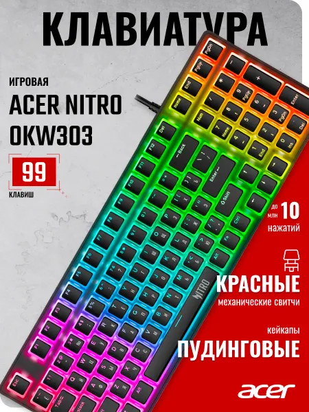 Acer Клавиатура OKW303 механическая