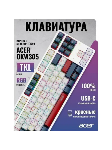 Acer Клавиатура проводная OKW305