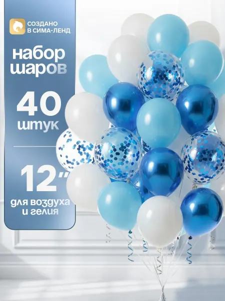 Страна Карнавалия Набор праздничных воздушных шаров 40 шт