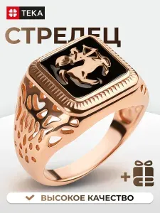 Кольцо перстень печатка Стрелец