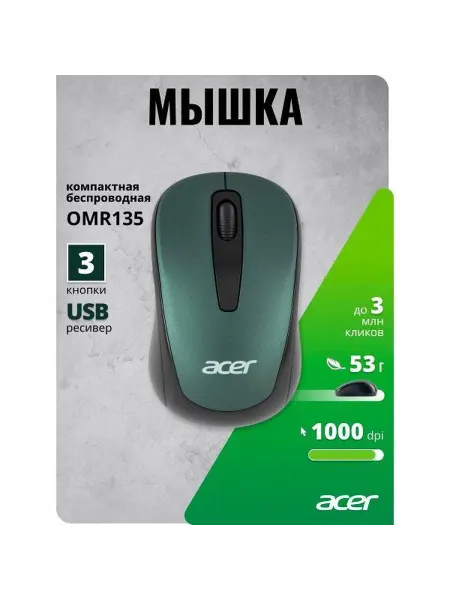 Acer Компьютерная мышь беспроводная OMR135 зеленый оптическа