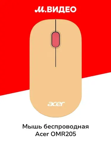 Мышь беспроводная Acer OMR205 Pink