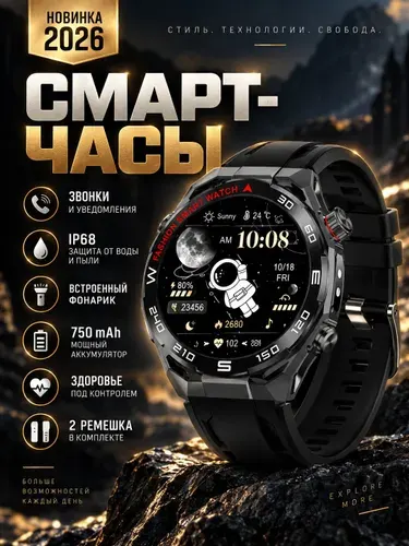 Умные смарт часы круглые