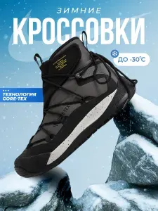 Кроссовки зимние ACG Air Terra Antarktik