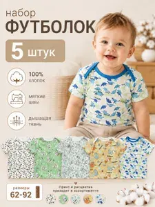 Футболка для малышей Сонька футболки для малышей