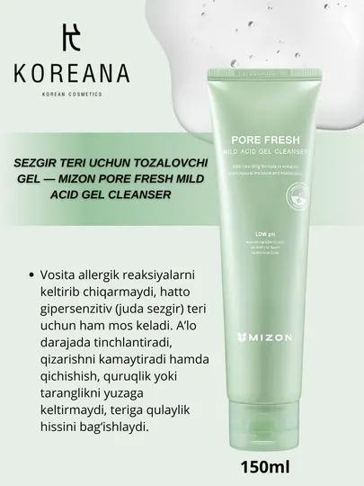 Очищающий гель для чувствительной кожи Mizon Pore Fresh Mild Acid Gel Cleanser